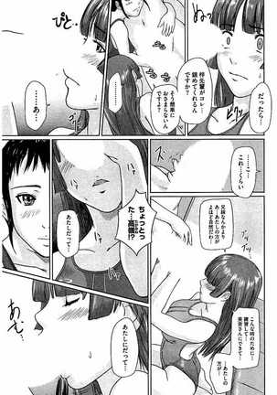 ハーレムアソート おねだり発情スレンダ - Page 60