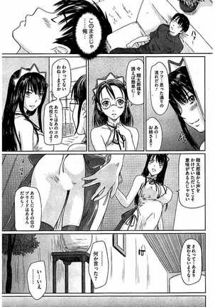 ハーレムアソート おねだり発情スレンダ Page #154