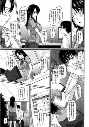 ハーレムアソート おねだり発情スレンダ - Page 346