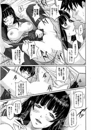 ハーレムアソート おねだり発情スレンダ - Page 330