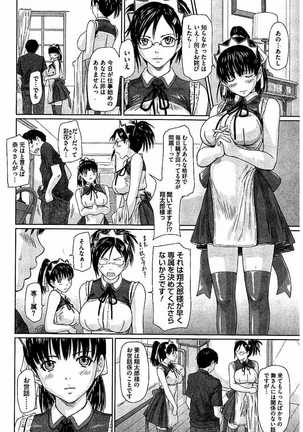 ハーレムアソート おねだり発情スレンダ - Page 105