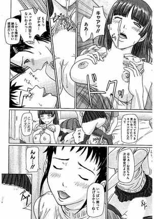 ハーレムアソート おねだり発情スレンダ - Page 83