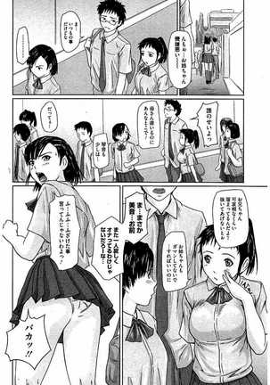 ハーレムアソート おねだり発情スレンダ - Page 31