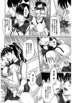 ハーレムアソート おねだり発情スレンダ - Page 113