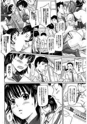 ハーレムアソート おねだり発情スレンダ Page #253