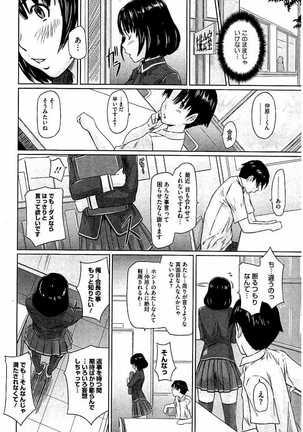 ハーレムアソート おねだり発情スレンダ - Page 303