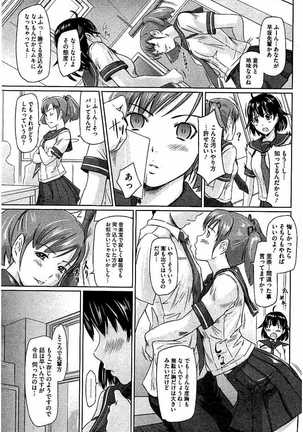 ハーレムアソート おねだり発情スレンダ - Page 256