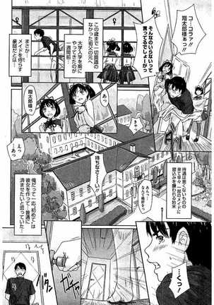 ハーレムアソート おねだり発情スレンダ - Page 103