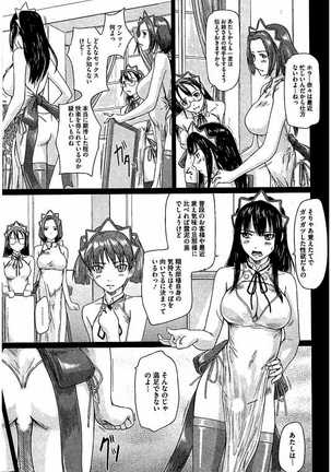 ハーレムアソート おねだり発情スレンダ - Page 178