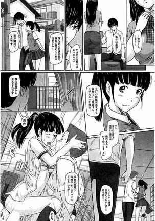 ハーレムアソート おねだり発情スレンダ - Page 342