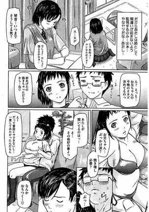 ハーレムアソート おねだり発情スレンダ - Page 7