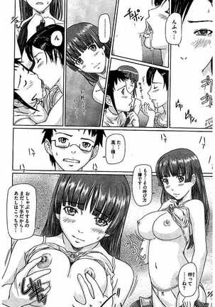 ハーレムアソート おねだり発情スレンダ - Page 81