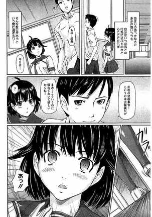 ハーレムアソート おねだり発情スレンダ Page #261