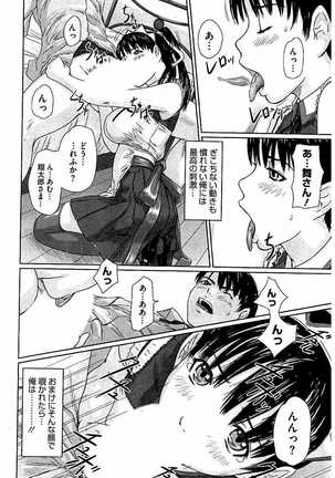 ハーレムアソート おねだり発情スレンダ - Page 111