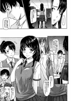 ハーレムアソート おねだり発情スレンダ - Page 340