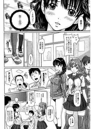 ハーレムアソート おねだり発情スレンダ - Page 255