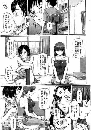 ハーレムアソート おねだり発情スレンダ - Page 76