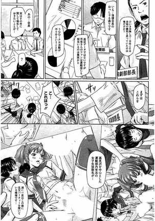 ハーレムアソート おねだり発情スレンダ - Page 252