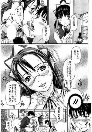 ハーレムアソート おねだり発情スレンダ Page #160