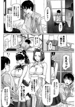 ハーレムアソート おねだり発情スレンダ Page #135