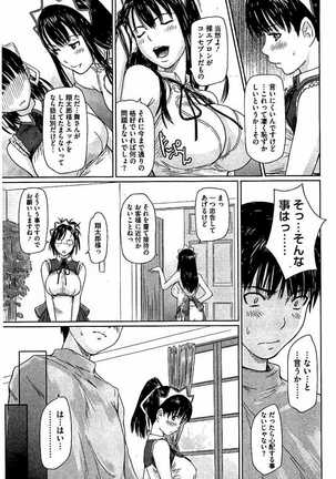 ハーレムアソート おねだり発情スレンダ - Page 152