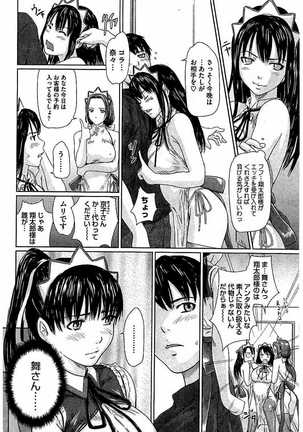 ハーレムアソート おねだり発情スレンダ Page #109