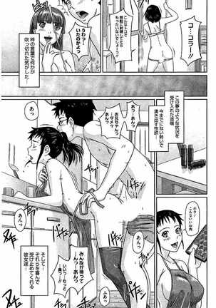 ハーレムアソート おねだり発情スレンダ - Page 94