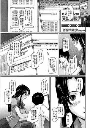 ハーレムアソート おねだり発情スレンダ - Page 344