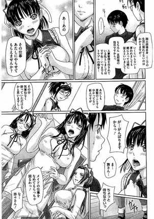 ハーレムアソート おねだり発情スレンダ - Page 106