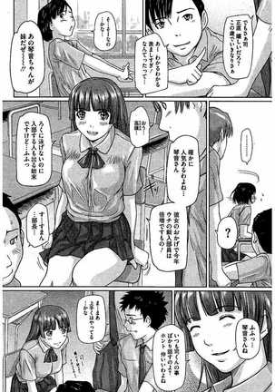 ハーレムアソート おねだり発情スレンダ - Page 33