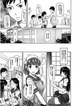 ハーレムアソート おねだり発情スレンダ Page #260