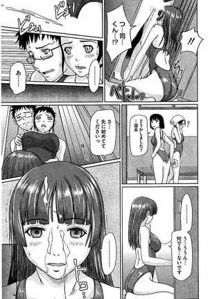 ハーレムアソート おねだり発情スレンダ - Page 58