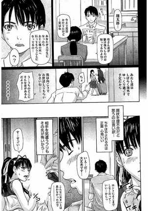 ハーレムアソート おねだり発情スレンダ - Page 110