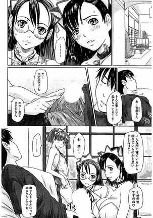 ハーレムアソート おねだり発情スレンダ - Page 155