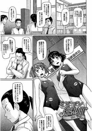 ハーレムアソート おねだり発情スレンダ - Page 274