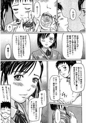 ハーレムアソート おねだり発情スレンダ - Page 12