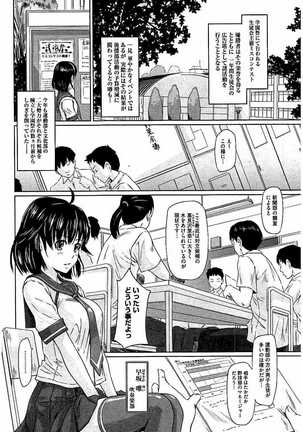 ハーレムアソート おねだり発情スレンダ Page #251