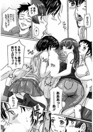 ハーレムアソート おねだり発情スレンダ - Page 80