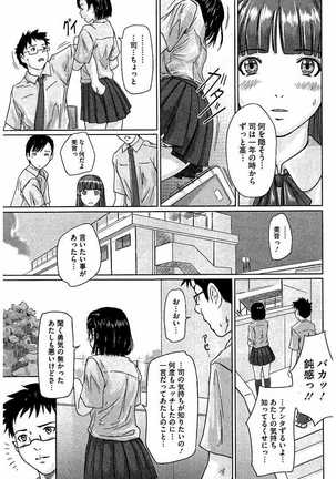 ハーレムアソート おねだり発情スレンダ Page #36