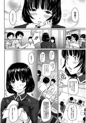 ハーレムアソート おねだり発情スレンダ - Page 295