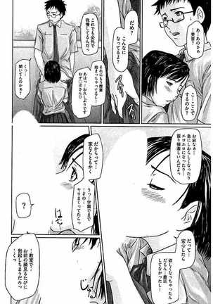 ハーレムアソート おねだり発情スレンダ - Page 39