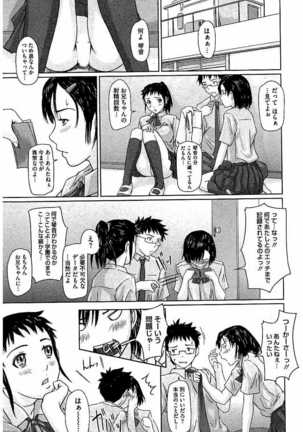 ハーレムアソート おねだり発情スレンダ - Page 52