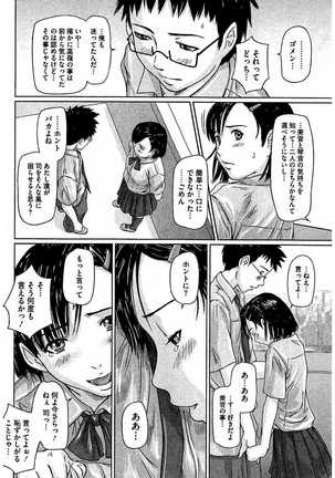 ハーレムアソート おねだり発情スレンダ - Page 37