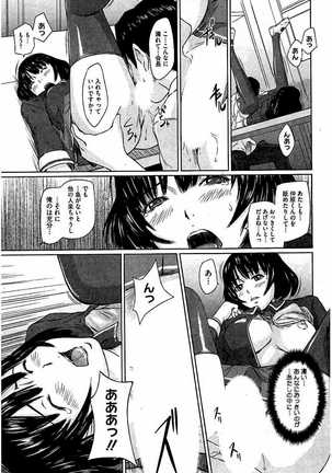 ハーレムアソート おねだり発情スレンダ - Page 306