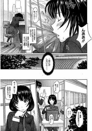 ハーレムアソート おねだり発情スレンダ - Page 298