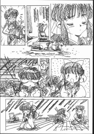 Ebisu Taisen Page #10