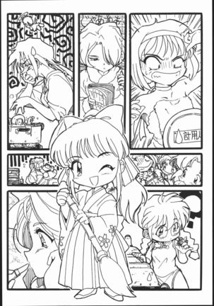 Ebisu Taisen Page #11