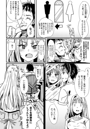 Bessatsu komikkuanriaru TS bitchi ~ yarita gari jotaika bishōjo-tachi ~ dejitaru-ban Vol. 1 Page #50