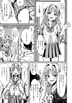 Bessatsu komikkuanriaru TS bitchi ~ yarita gari jotaika bishōjo-tachi ~ dejitaru-ban Vol. 1 - Page 55