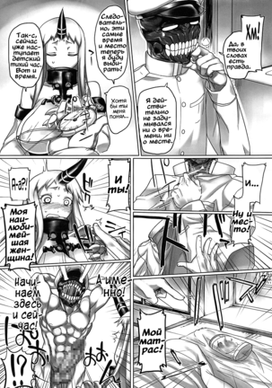 Shinkai Seikan! Page #14